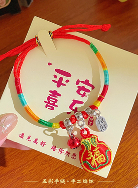 招财纳福小虎头铃铛五彩绳端午节