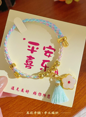 好运来小鱼流苏端午节五彩绳