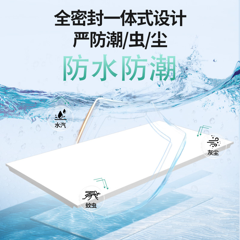 至御无边框平板灯LED面板灯防水厨房卫生间方形铝扣板吸顶灯,淘宝优惠券,粉丝福利购,淘宝优惠卷