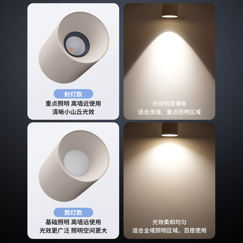 至御可可蛋奶明装射灯乳胶漆同色免开孔客厅中古奶油风无主灯M011,淘宝优惠券,粉丝福利购,淘宝优惠卷