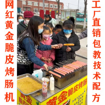 Gold Crisp Grilled Sausage Rover Stall Caravan Equipment Network Red Secret Starch Sausage Gas Flow Commercial Snack Car Folding
