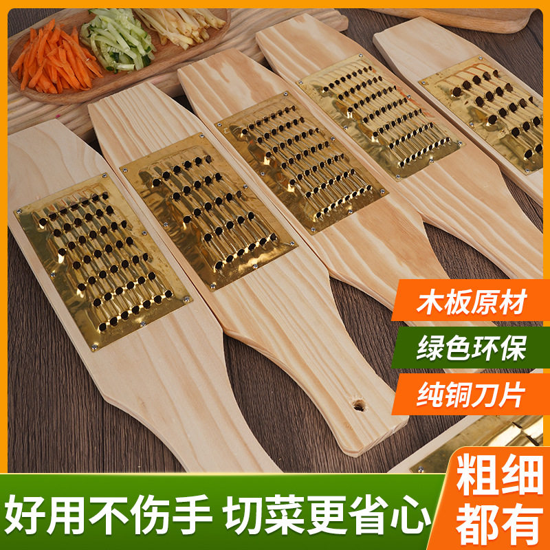 复古木板刨丝器大小号加厚铜片不锈钢切丝切菜器家用土豆萝卜丝刨