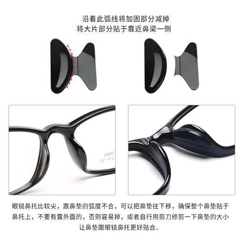 眼镜鼻垫鼻托硅胶眼睛鼻子垫防滑镜托防脱落防压痕配件墨镜鼻翼贴 - 图1