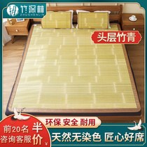 New Natural Head Layer Bamboo Green Mat Chilling Mat Bamboo Mat Summer Summer 2023 New Student Dorm Room 1 5 m