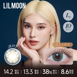 LILMOON美瞳日抛10片隐形眼镜