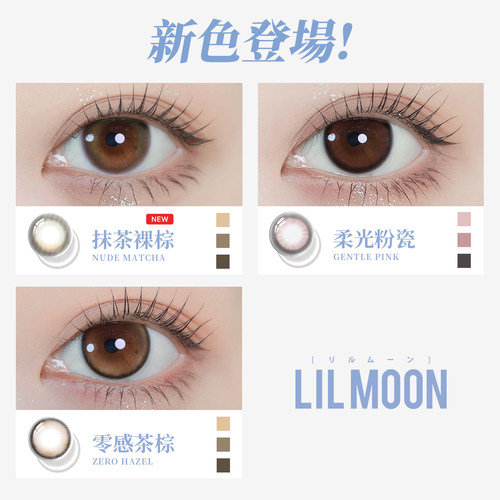 【晁然直播间】LILMOON003美瞳日抛10片彩色隐形眼镜心动格雷 - 图1