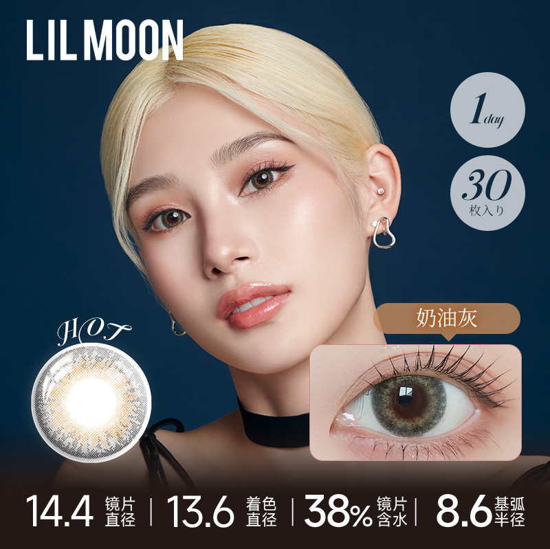 LILMOON日抛美瞳30片装彩色隐形眼镜近视镜大小直径官网正品混血-图2