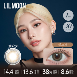 拍2 LILMOON美瞳日抛60片