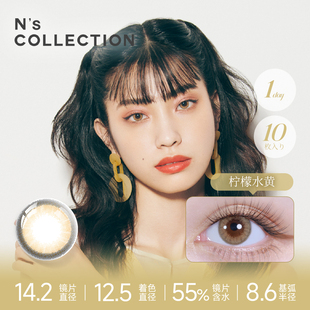 美瞳日抛10片小直径混血彩色隐形眼镜