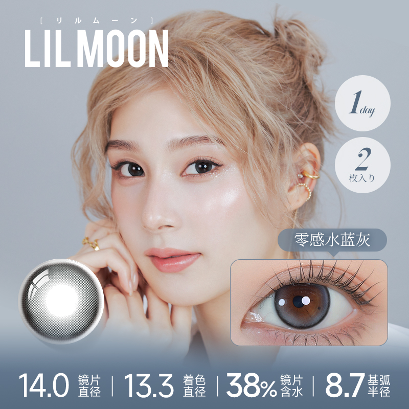 日抛美瞳2片日本进口试用体验装自然舒适混血彩色近视隐形眼镜