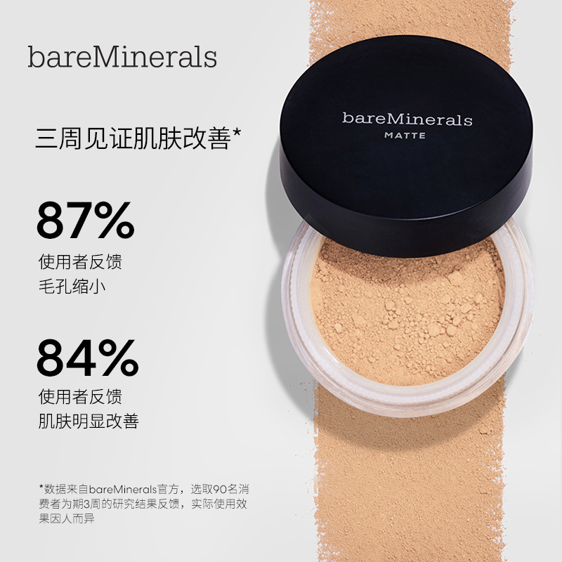 bareMinerals贝茗美国哑致活肤矿物粉底油皮亲妈持久不脱妆遮瑕 - 图0