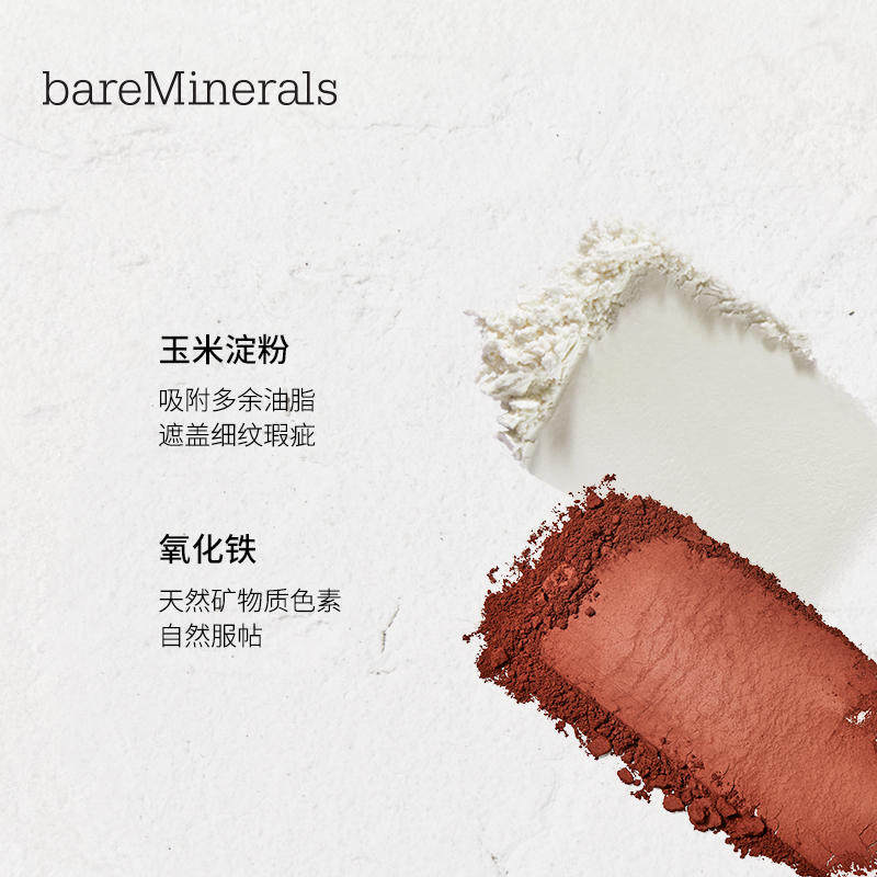 bareMinerals贝茗矿物定妆粉透亮轻盈散粉控油定妆细腻温和自然,淘宝优惠券,粉丝福利购,淘宝优惠卷