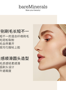 bareminerals贝茗轻柔顺滑粉底刷