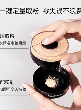 bareMinerals【新品】贝茗矿物质定妆散粉敏感肌控油持妆散粉13g