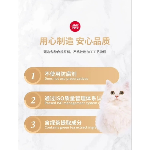 伊纳宝 Полная цена Miao Good Cat использует фестивалы с куриными комами с влажными зерна