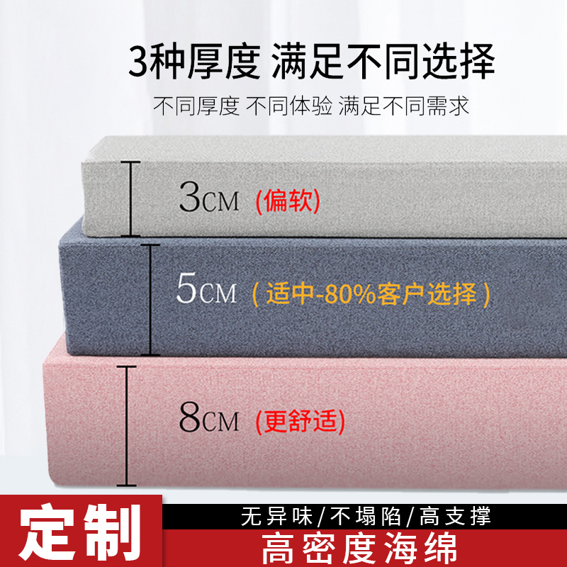 飘窗垫窗台垫高密度海绵沙发榻榻米垫子2024新款四季阳台坐垫定制-图2