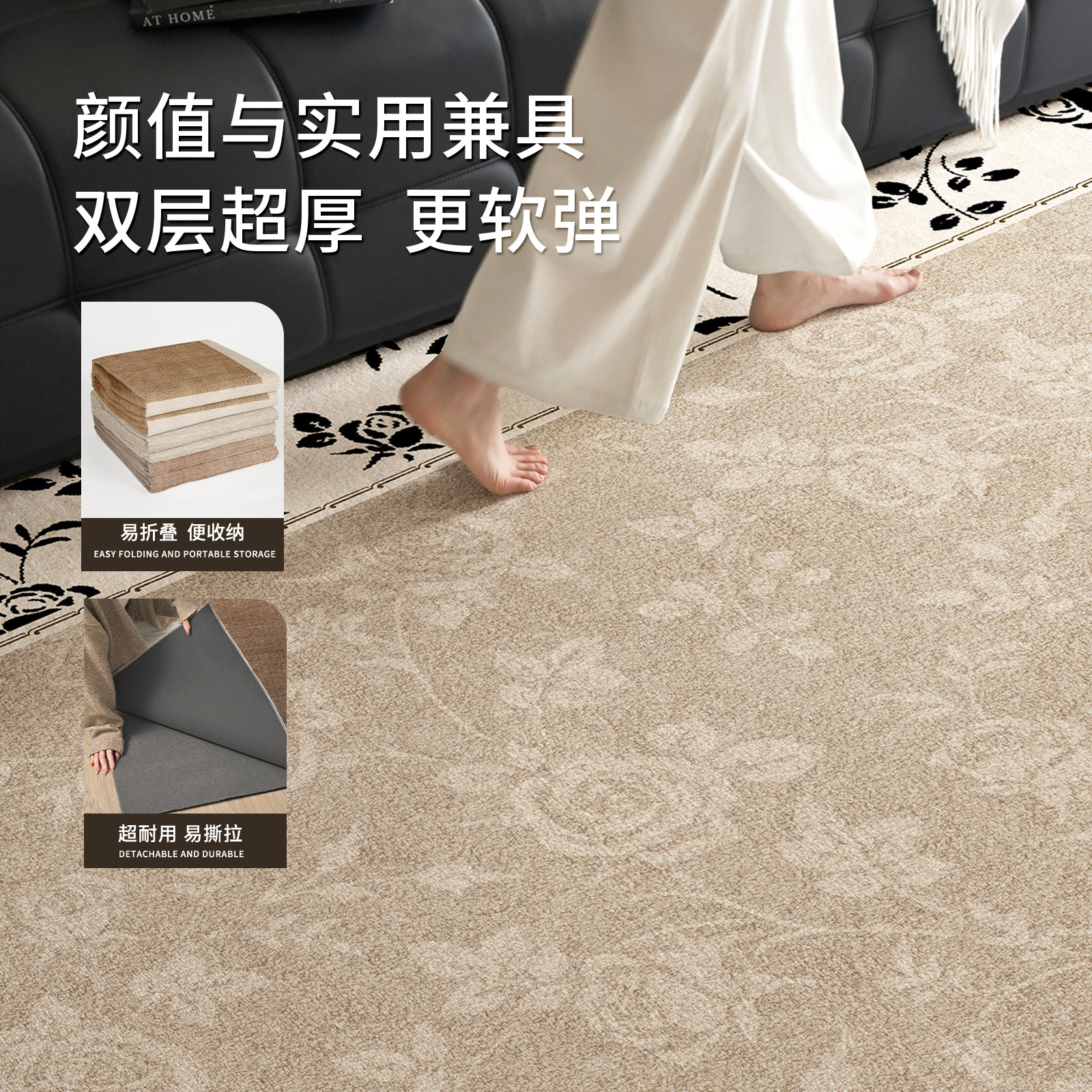 可拆洗地毯客厅法式复古2026新款中古免洗可擦可机洗沙发双层地垫,淘宝优惠券,粉丝福利购,淘宝优惠卷