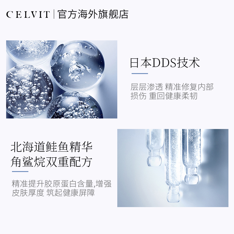 液態干細胞修護受損肌 粒 48 小星星鮭魚修復精華 DDS 正品 CELVIT 日本 液態干細胞修護受損肌 粒 48 小星星鮭魚修復精華 DDS 正品 CELVIT 日本