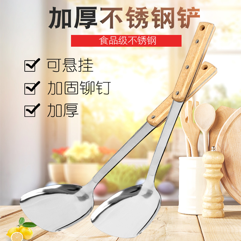 防烫木柄长柄不锈钢锅铲防烫炒菜加厚铲子厨具家用炊具炒铲 - 图0