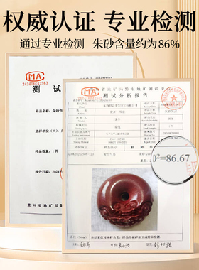 朱砂平安无事牌吊坠男士女