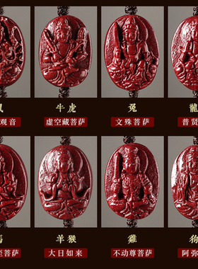 朱砂本命佛手机挂绳链刻字定制男女生肖守护神挂件本命年饰品礼物