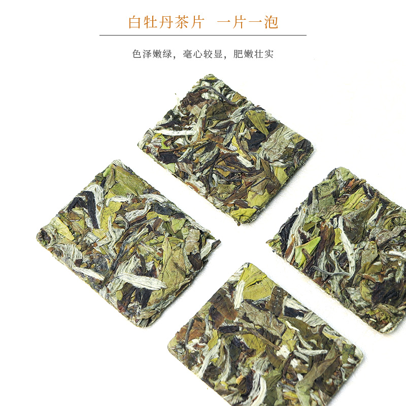 2019花香福鼎荒山白茶高山白牡丹茶饼饼干茶独立包装100片500克 - 图0