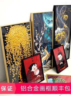 装裱钻石画裱框定制边框钻石绣框架铝合金框带玻璃十字绣画框自装