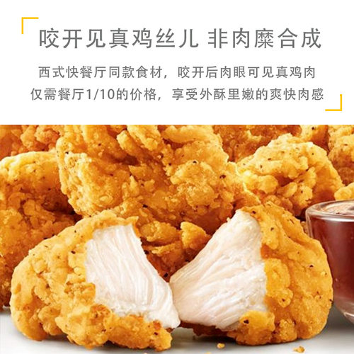 新和盛鸡米花台式原味盐酥鸡商用1kg空气炸锅油炸小吃半成品食材 - 图1