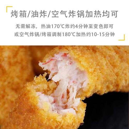亚洲渔港芙蓉蟹脚棒商用天妇罗蟹棒油炸小吃空气炸锅半成品食材 - 图1