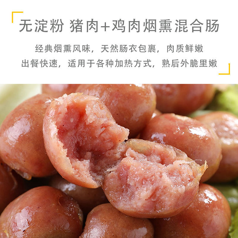 源香台式一口肠爆爆肠商用甜味亲亲肠烧烤肠丸子油炸半成品小吃,淘宝优惠券,粉丝福利购,淘宝优惠卷