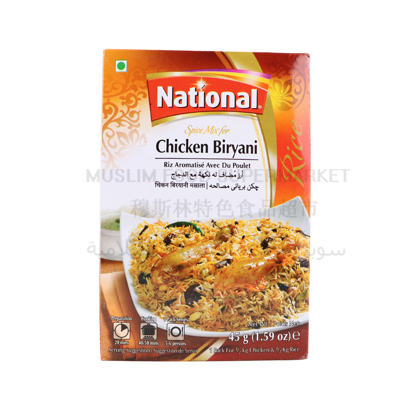 National chicken biryani 焖鸡肉饭调味粉45g 巴基斯坦进口调料 - 图3