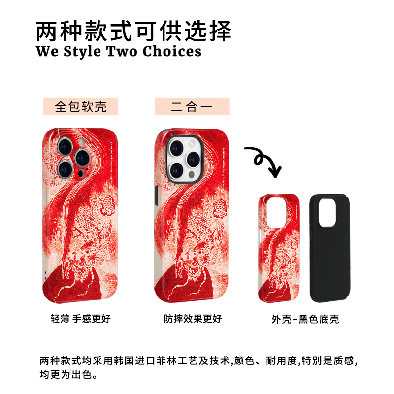 红火龙 iPhone苹果15promax手机壳2024龙年新年款十五新中式国风艺术14过年喜庆情侣一对13小众高级感适用12-图2