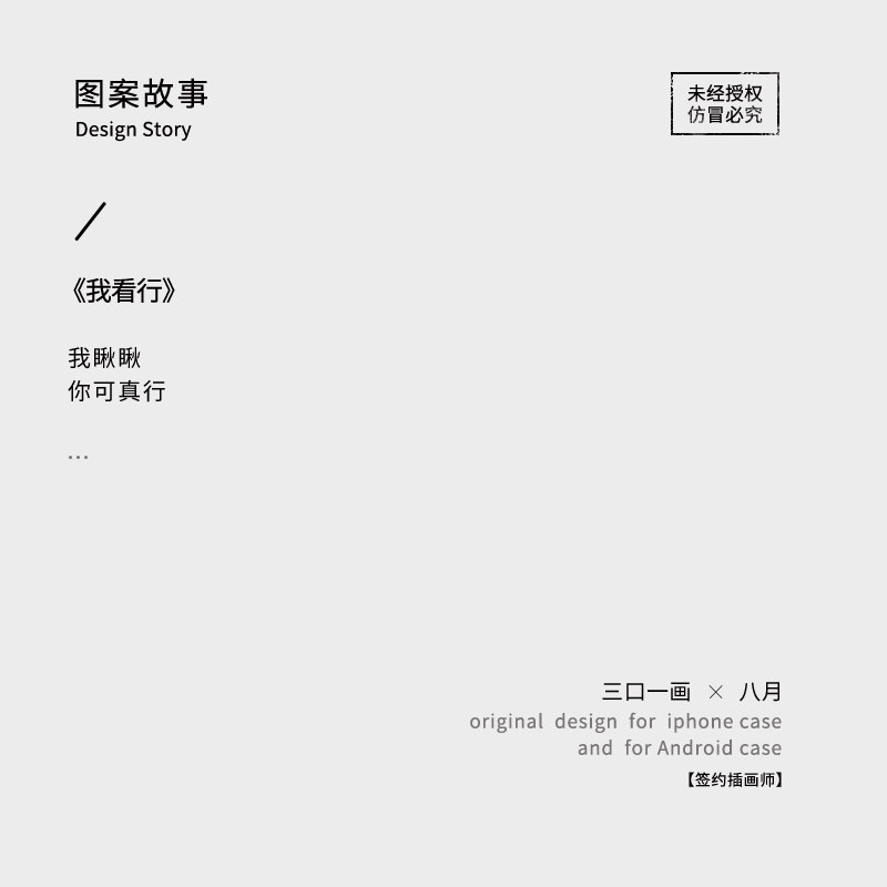 我看行 适用iPhone17苹果16promax新款手机壳十七pro艺术书法文字15新中式国风14高级感小众ins风13全包防摔