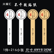 Spot Kraft Adhesive Sticker Labels Takeaway Closure Sticker Design Small Advertising Print Set Making Custom