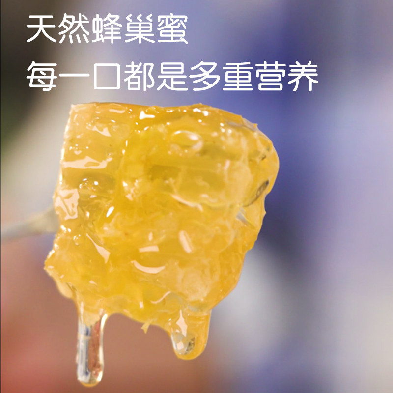 红岗山蜂巢蜜嚼着吃盒装500g蜂蜜 红岗山蜂蜜