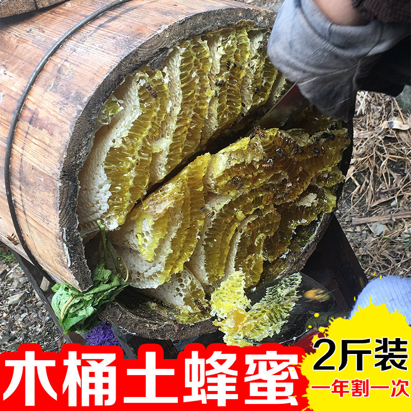  红岗山蜂蜜