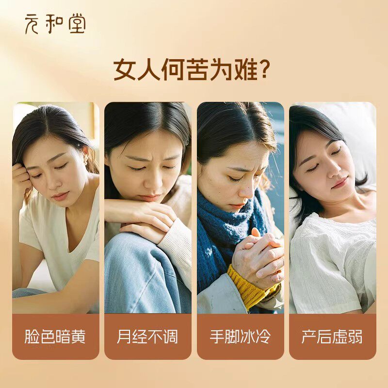 元和堂五红汤桂圆红豆红枣枸杞女性哺乳期产后材料包五红煲汤调理