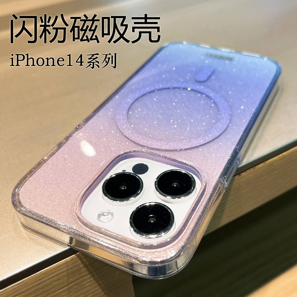 透明闪粉渐变磁吸适用平苹果iphone15promax手机壳iphone15pro高颜值2023新款蓝色系iphone15女款iphone14pro-图0