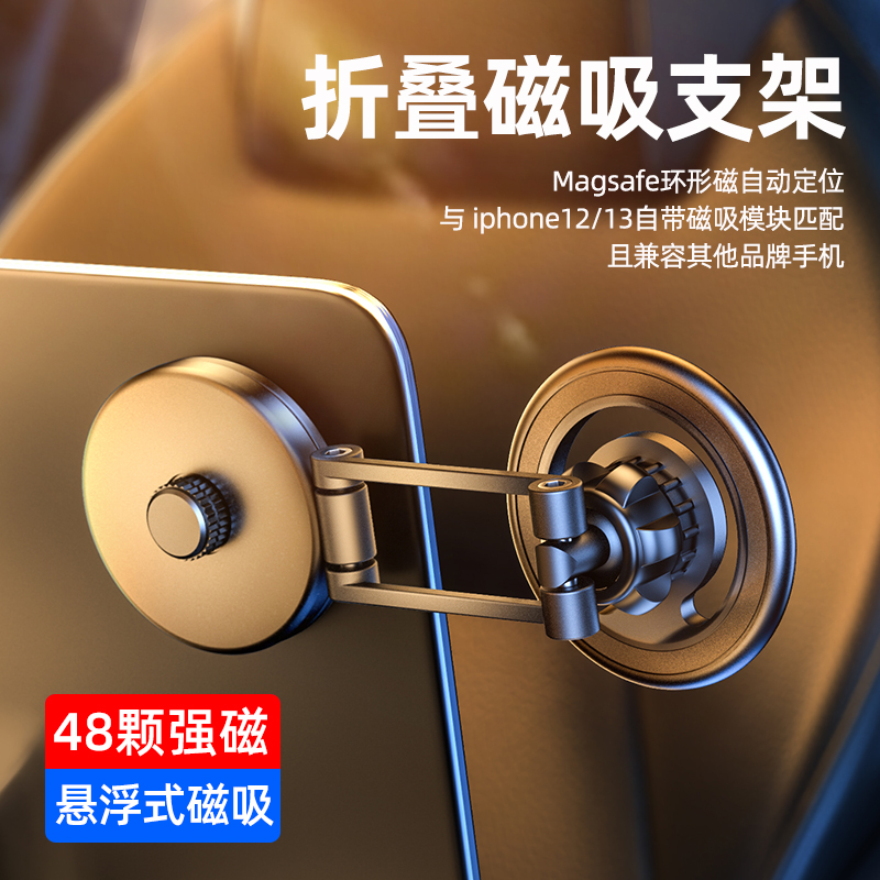 升级款合金金属手机车载支架超稳360度旋转折叠式magsafe磁吸贴iphone12/13/14粘贴式底座汽车显示屏通用导航