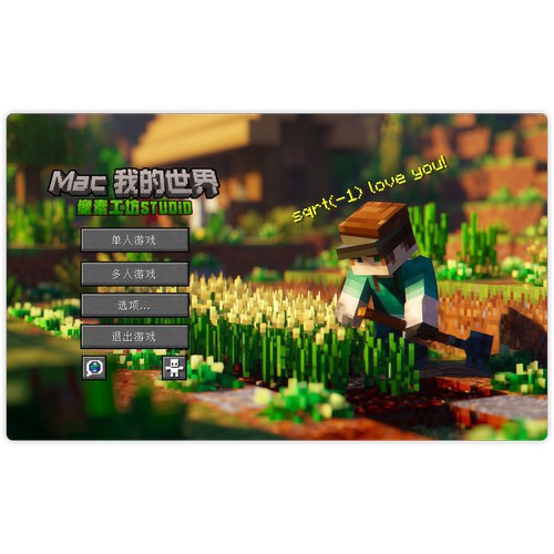我的世界Mac电脑Java版Minecraft远程安装光影整合包｜M1M2M3M4M5 - 图1