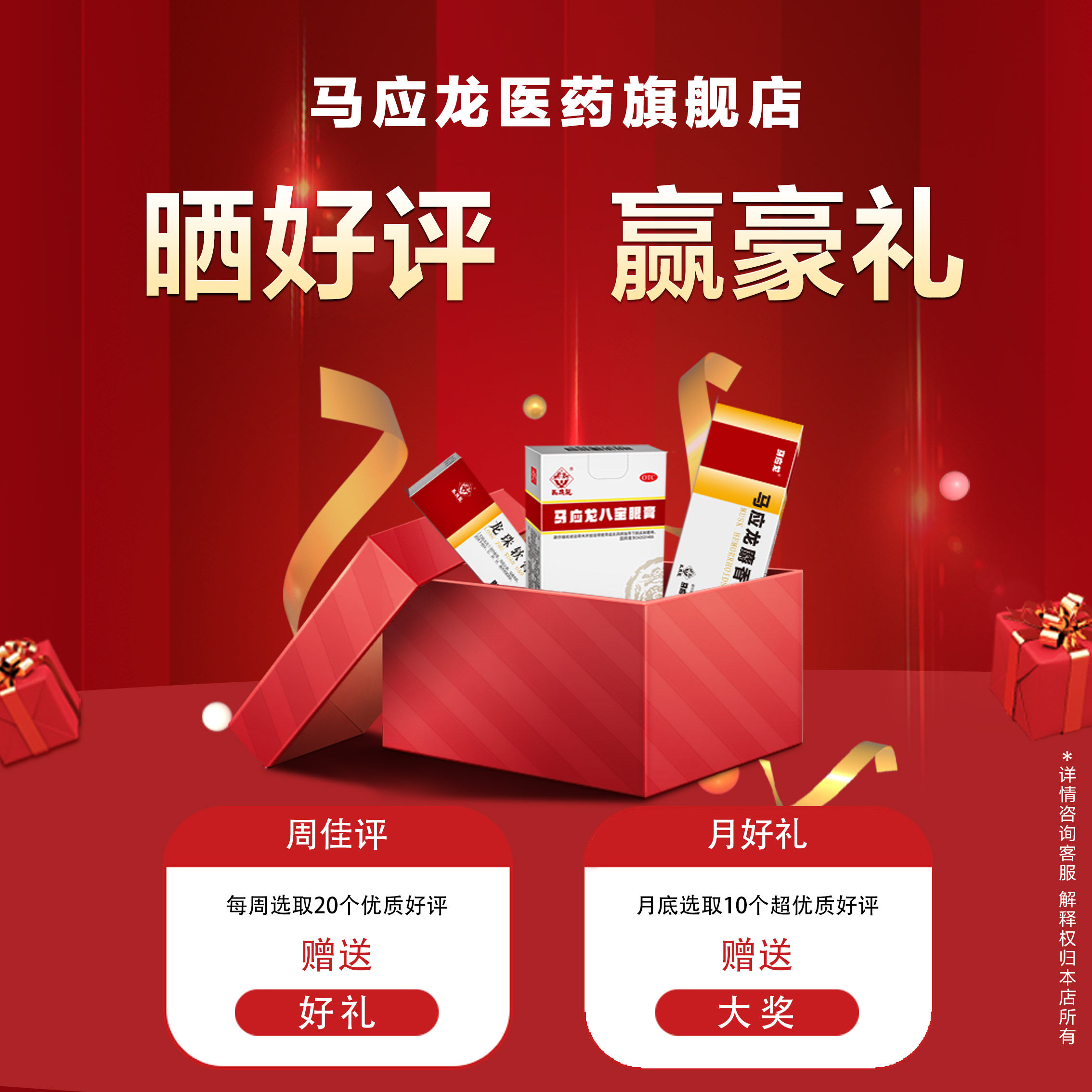 马应龙八宝眼膏药膏软膏药品2g止痒 马应龙医药眼