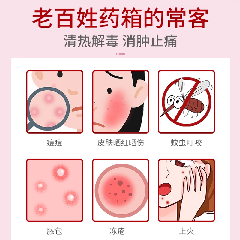 马应龙龙珠软膏15g解毒消肿烫伤药膏褥疮蚊虫叮咬长包皮肤止痒 - 图1