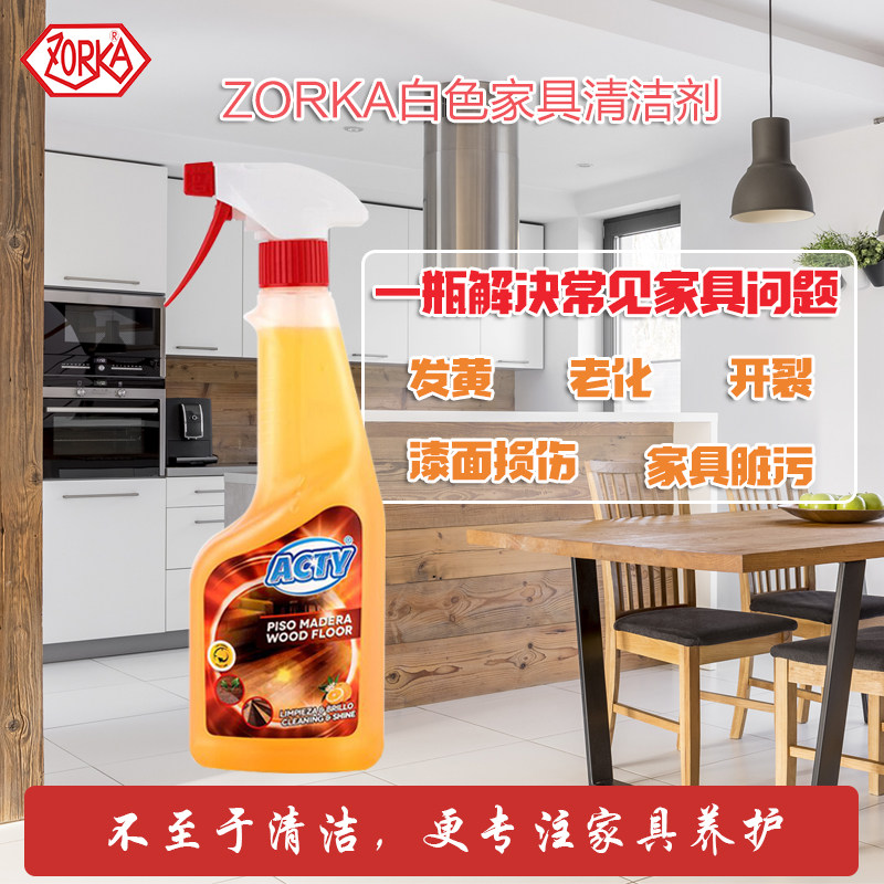 zorka进口擦白色门衣柜橱柜清洁剂 zorka多用途清洁剂