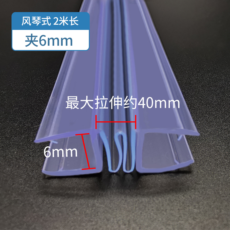 风琴式淋浴房挡水条浴室玻璃门合页处密封条密封挡风条隔音免胶水 - 图2