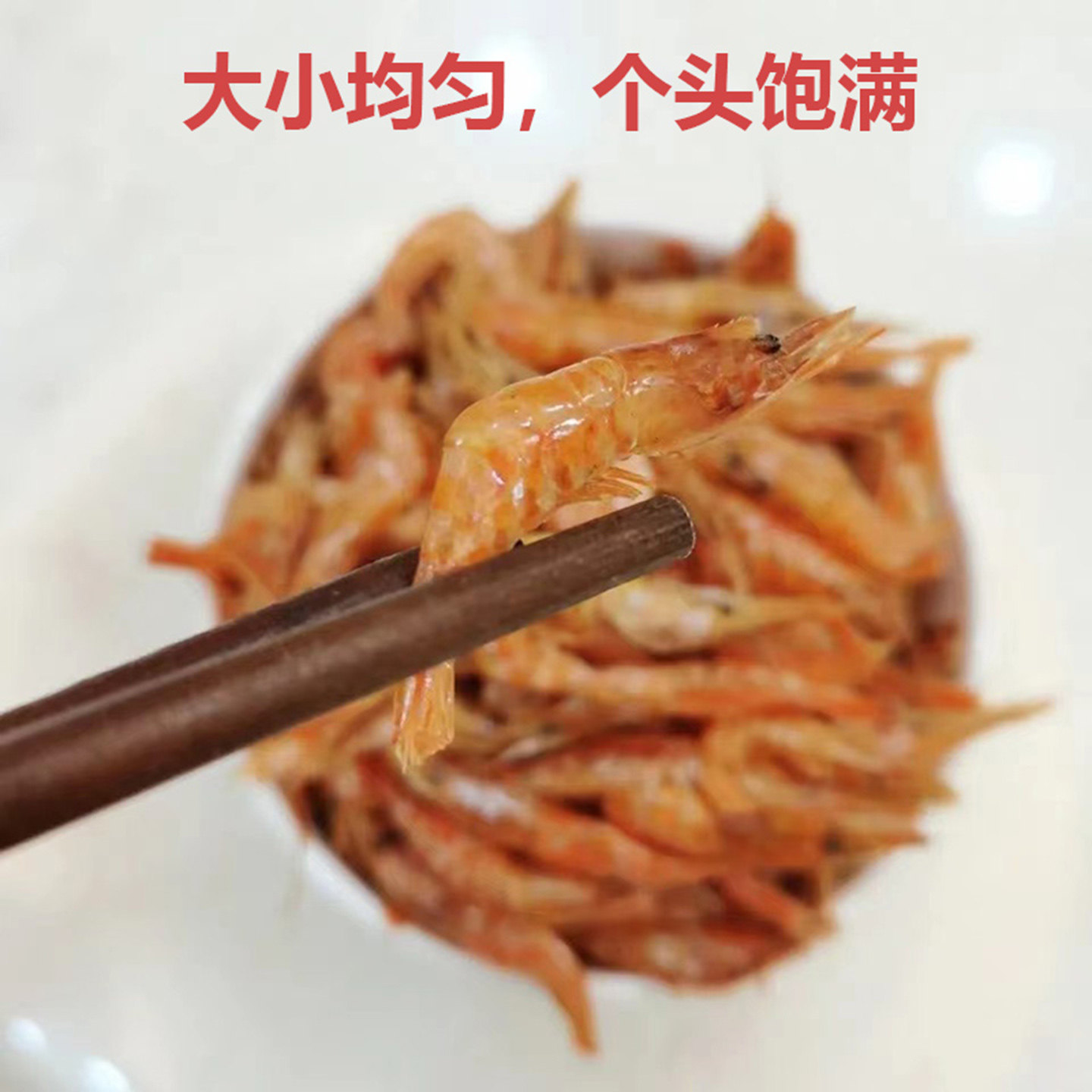 湖南小河虾干淡干虾无盐小鱼小虾混装干货农家自制晒小虾米红虾干,淘宝优惠券,粉丝福利购,淘宝优惠卷