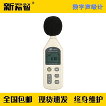 Digital sound level meter noise meter sound level gauge digital noise measuring instrument GA1157 fire detection instrument