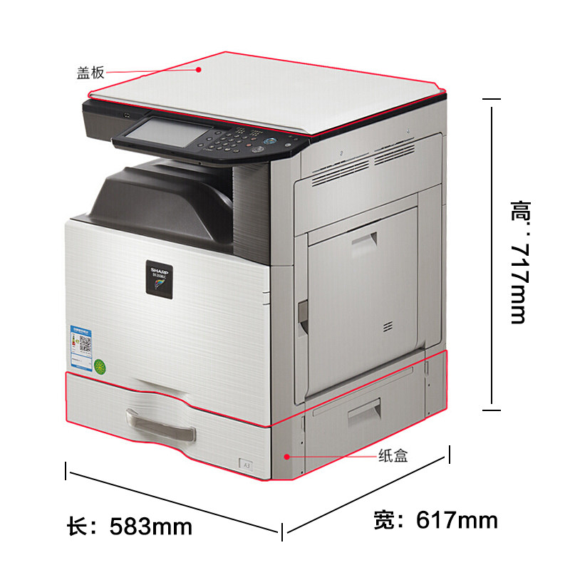 夏普原装dx-2008uc复印机一体机 夏普经纬嘉业复合复印机