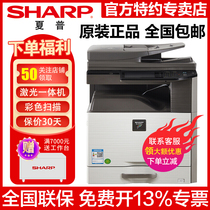 Sharp original fit SF-S251RC photocopier A3 a4 large multifunctional office composite machine wireless color laser scanning bifacial print machine Internet All