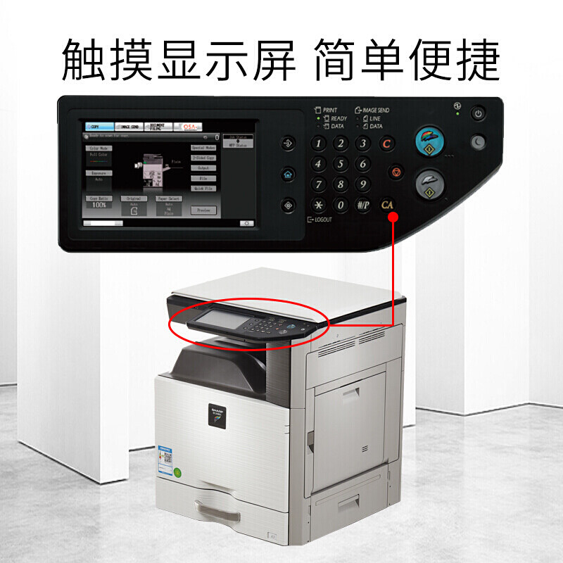 夏普原装dx-2008uc复印机一体机 夏普经纬嘉业复合复印机
