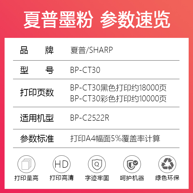 原装夏普BP-CT30墨粉盒 BP-C2522R复印机SF-S265RC彩色粉盒墨粉墨盒粉仓粉筒 SF-CT30碳粉打印机硒鼓-图1